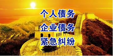 南沙要账公司