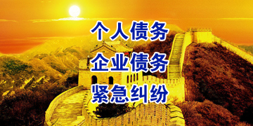 南沙追债公司